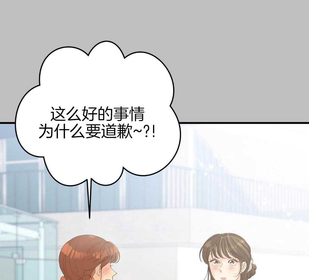 乌龙般的单恋史第83话图
