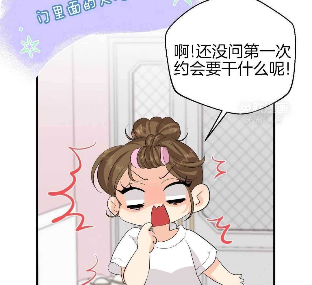 乌龙般的单恋史第85话图