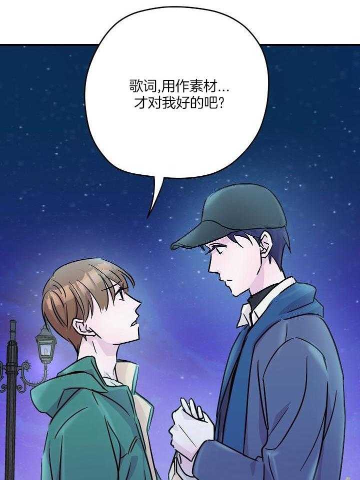 为你写歌第16话图
