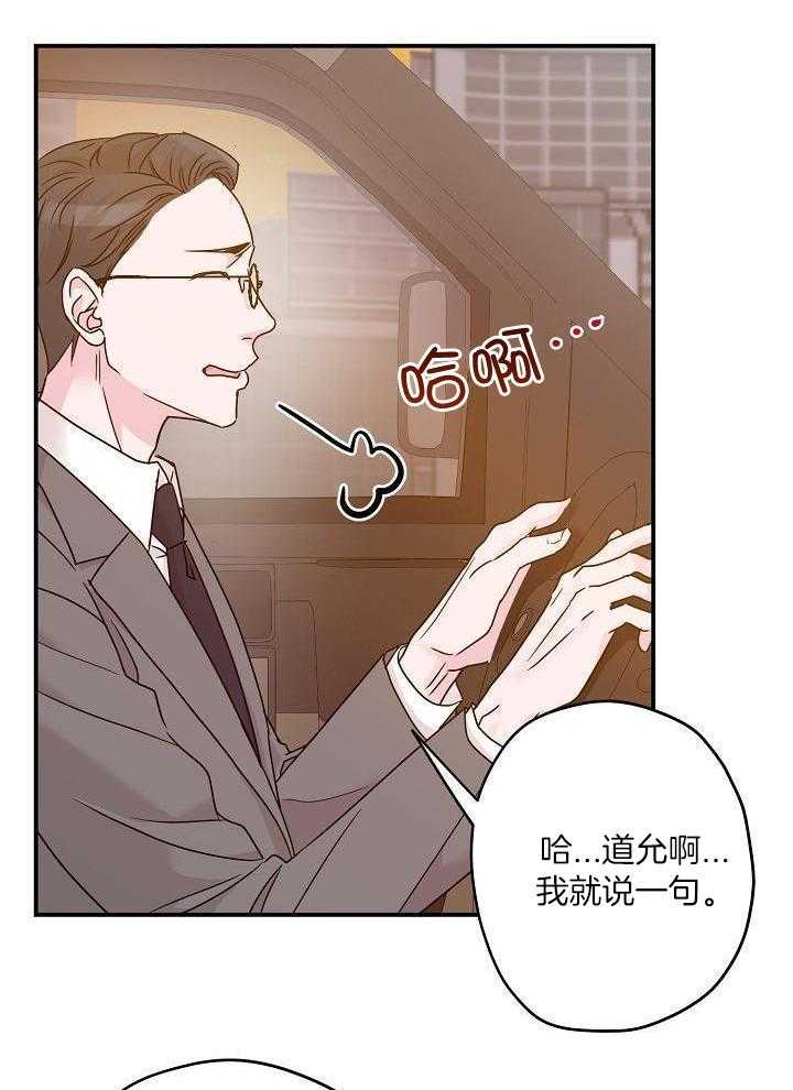 为你写歌第19话图