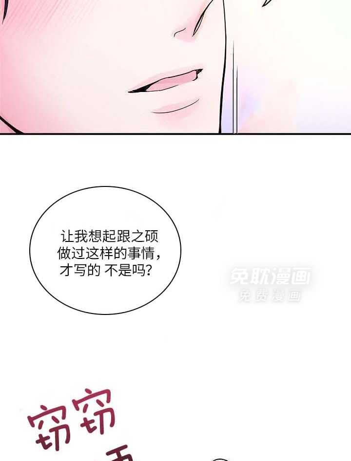 为你写歌第27话图