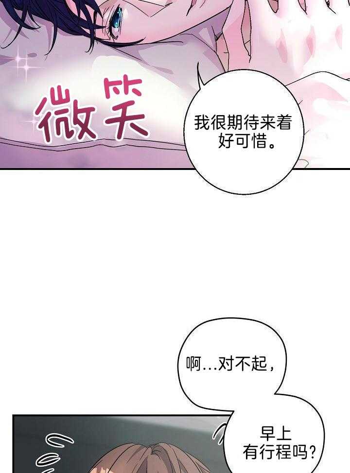 为你写歌第28话图