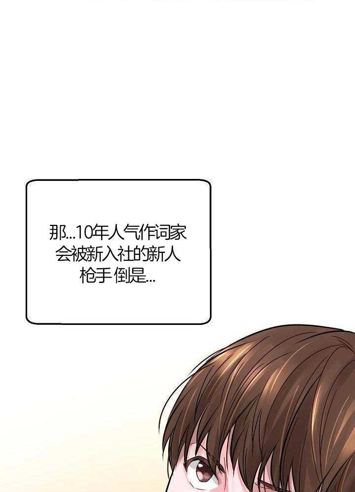 为你写歌第3话图