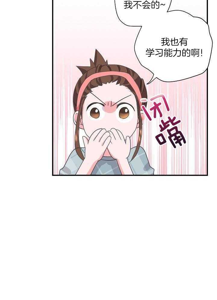 为你写歌第36话图