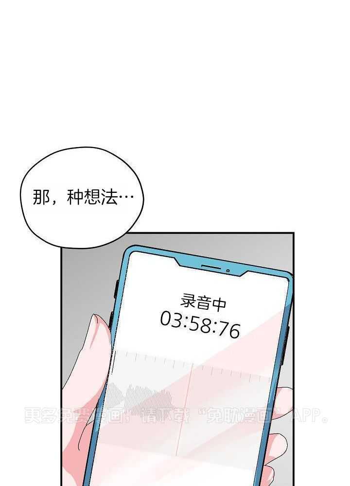 为你写歌第42话图