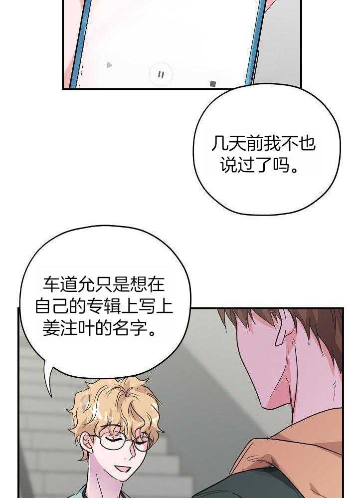 为你写歌第42话图