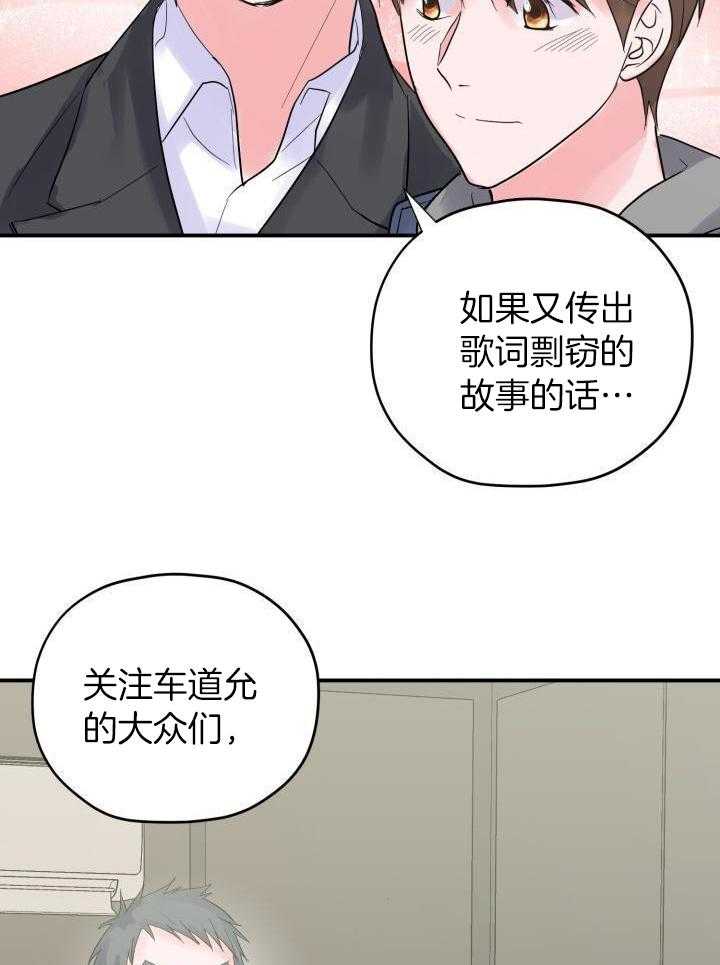 为你写歌第45话图