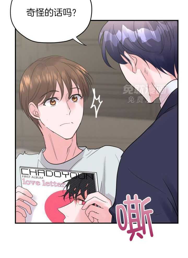 为你写歌第46话图