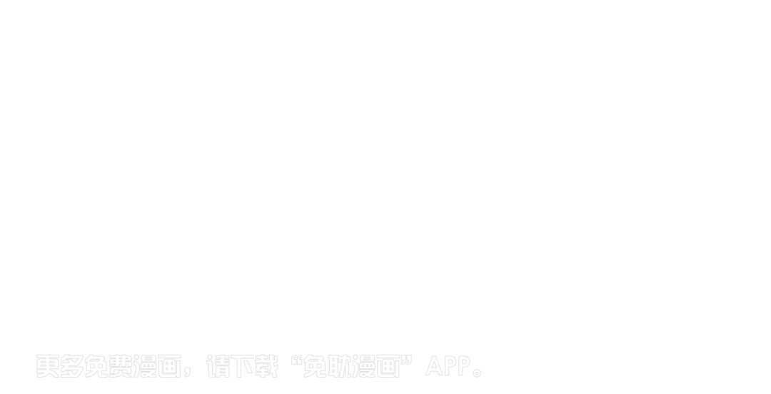 为你写歌第46话图