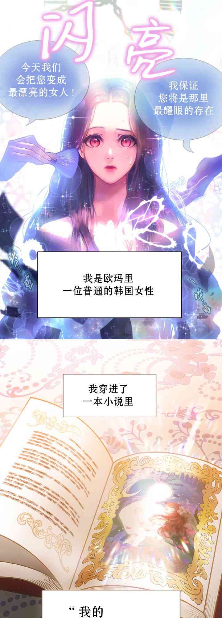 我亲爱的朋友 1话 第1页