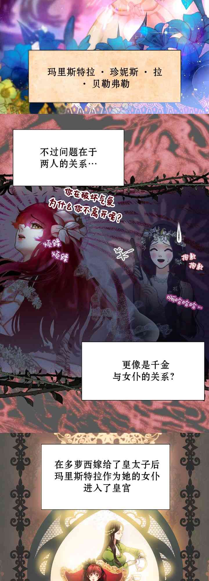 我亲爱的朋友 1话 第3页