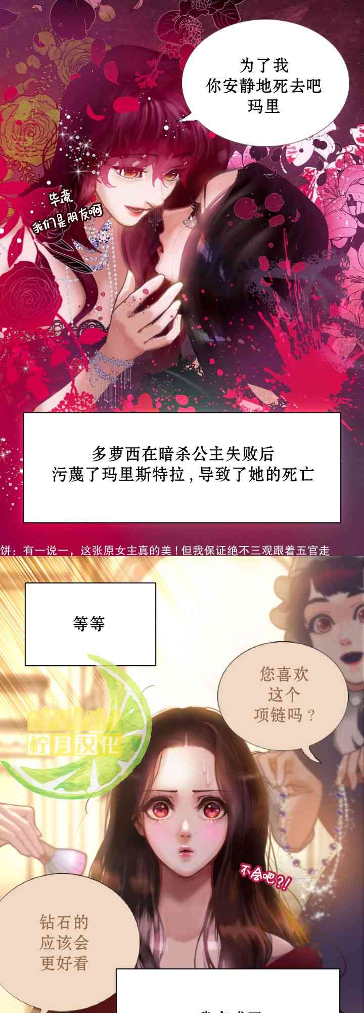 我亲爱的朋友 1话 第5页