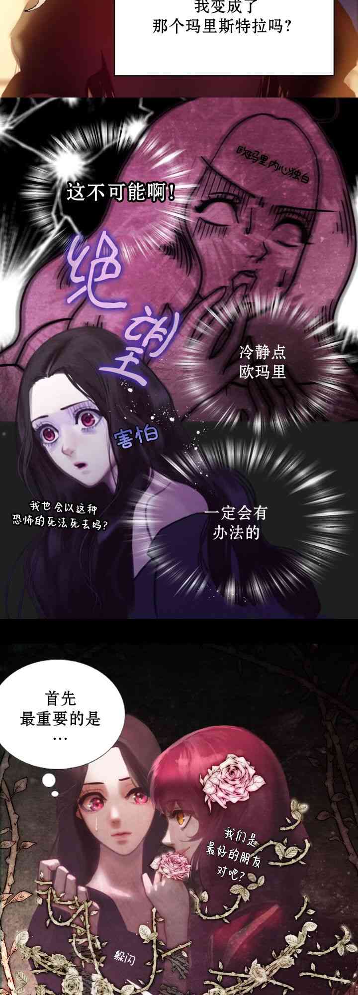 我亲爱的朋友 1话 第6页