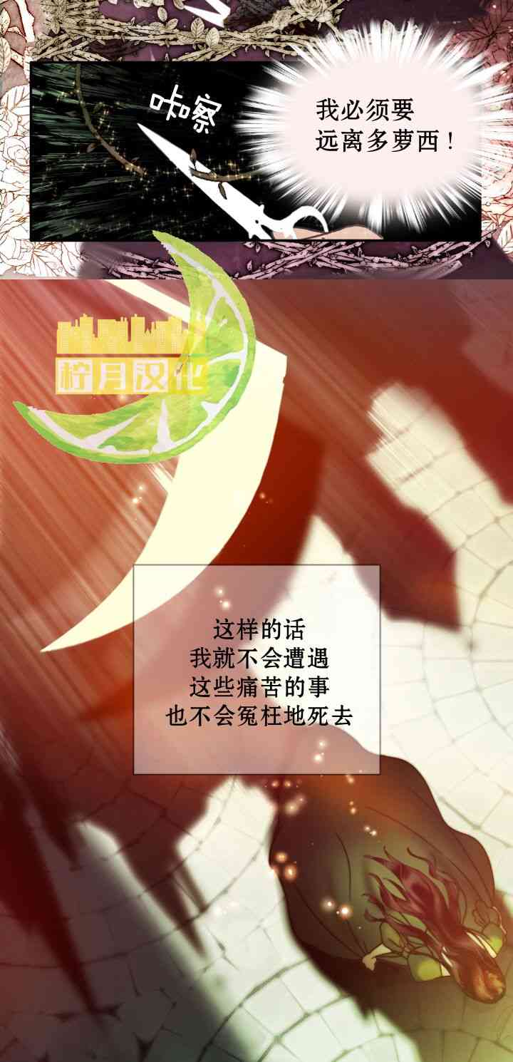 我亲爱的朋友 1话 第7页