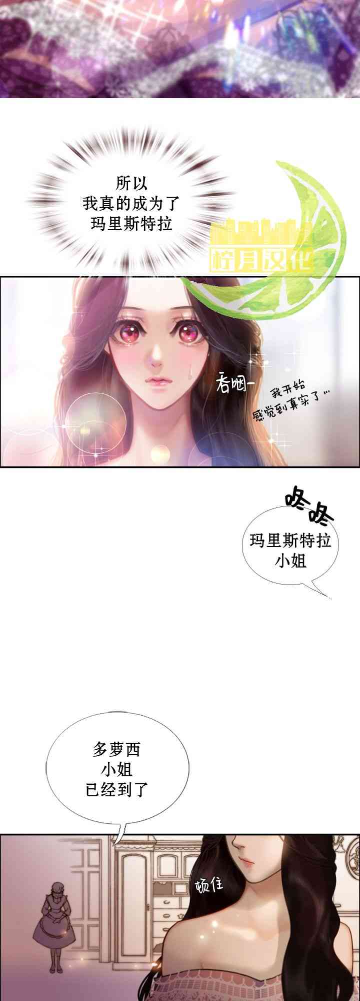 我亲爱的朋友 1话 第9页