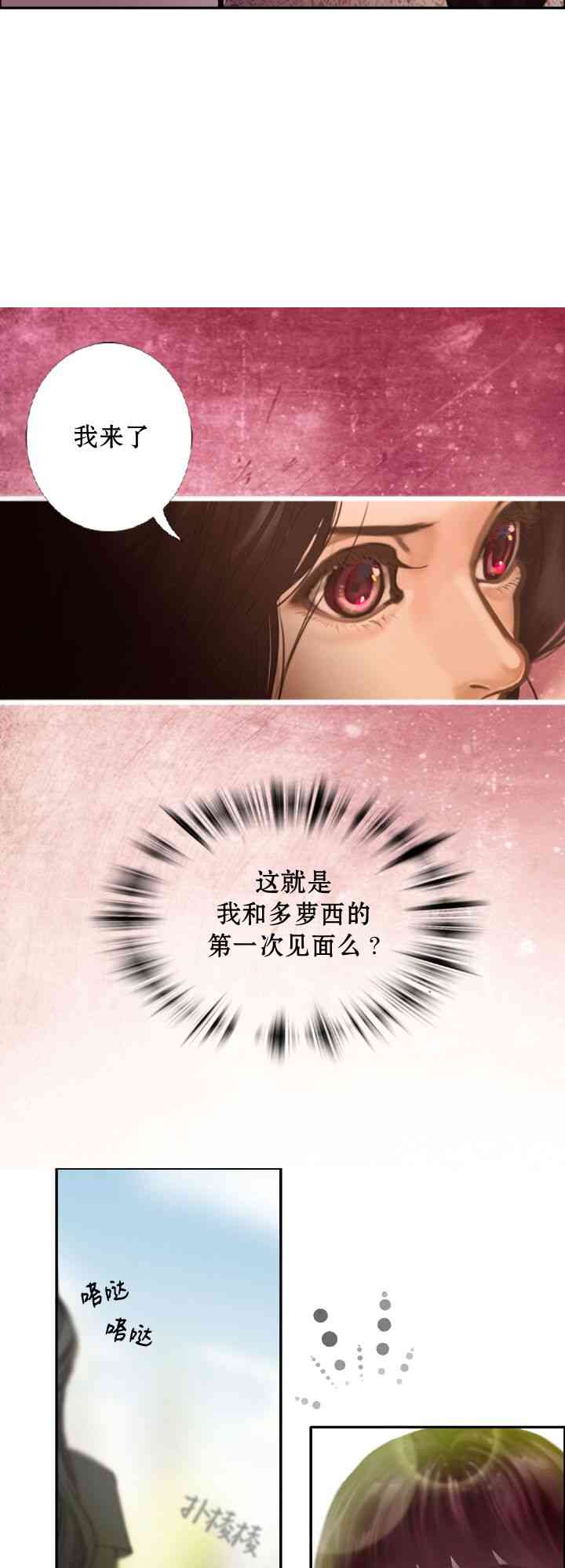 我亲爱的朋友 1话 第10页