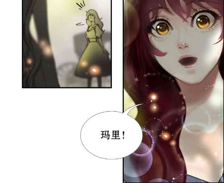 我亲爱的朋友 1话 第11页