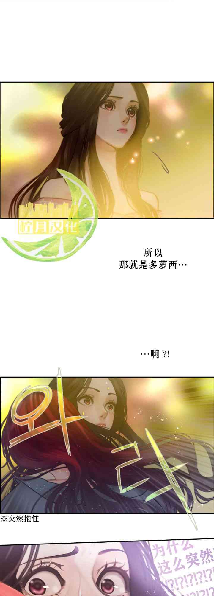 我亲爱的朋友 1话 第12页