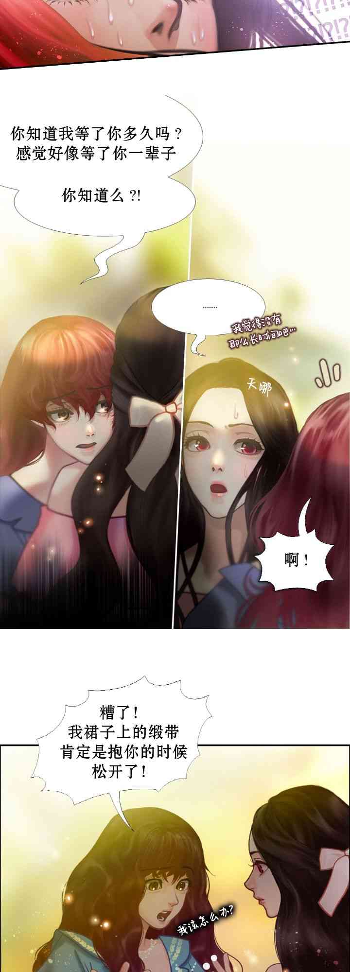 我亲爱的朋友 1话 第13页