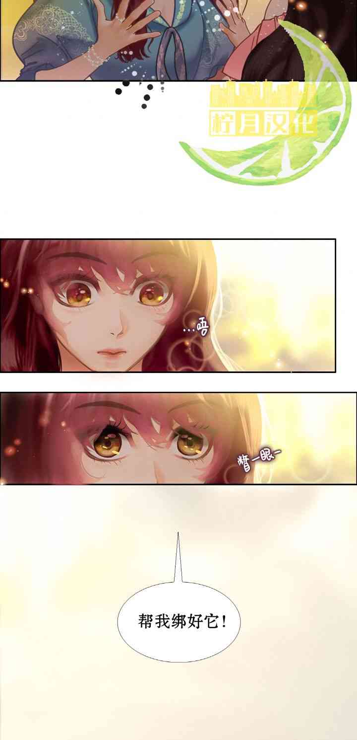 我亲爱的朋友 1话 第14页