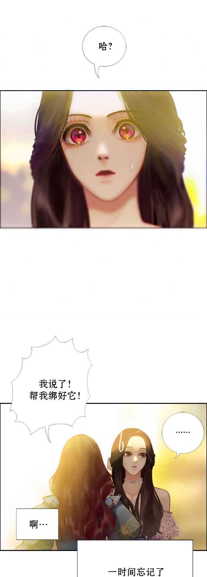 我亲爱的朋友 1话 第15页