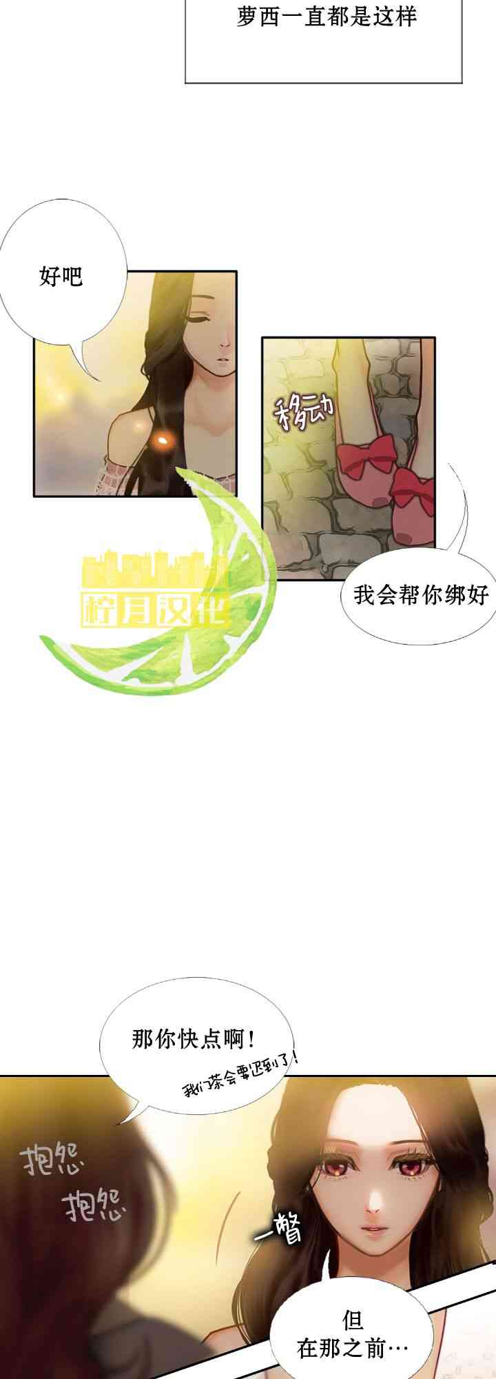 我亲爱的朋友 1话 第16页