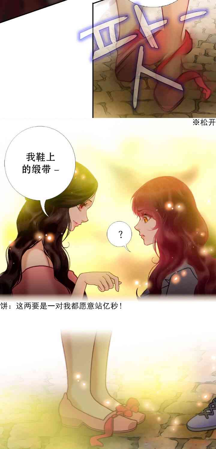 我亲爱的朋友 1话 第17页