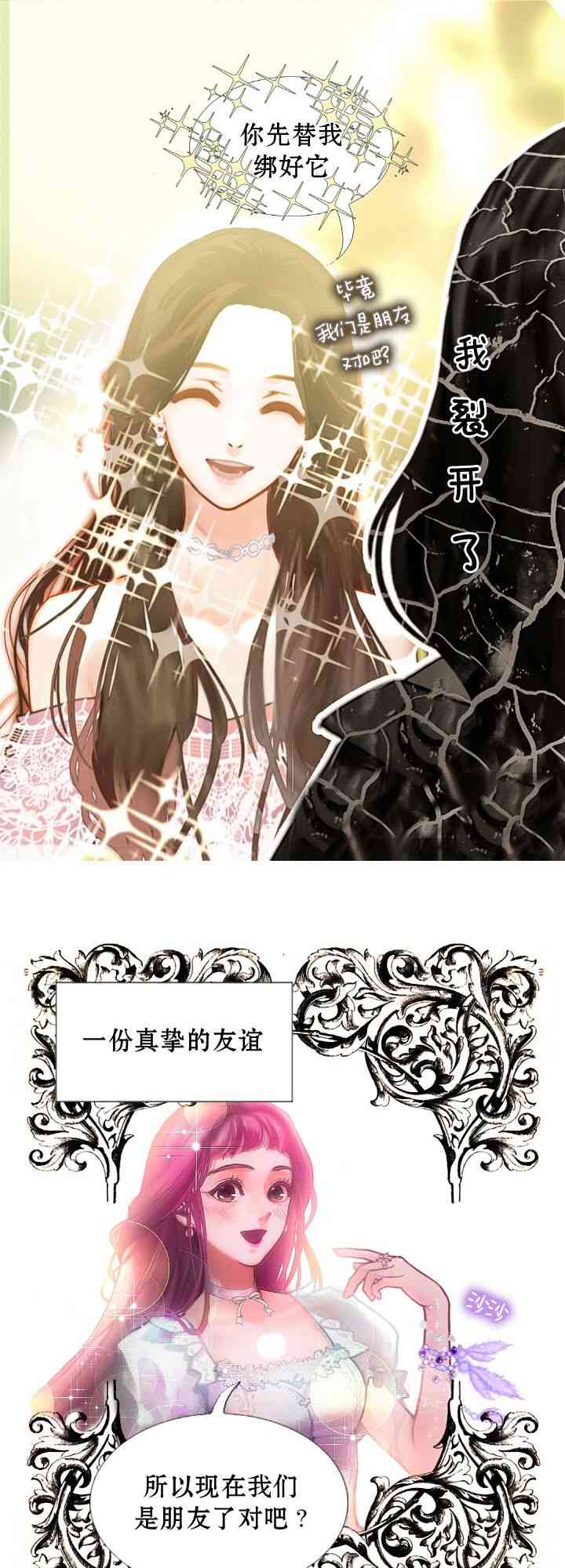 我亲爱的朋友 1话 第18页