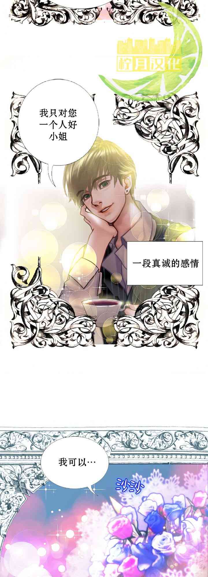 我亲爱的朋友 1话 第19页