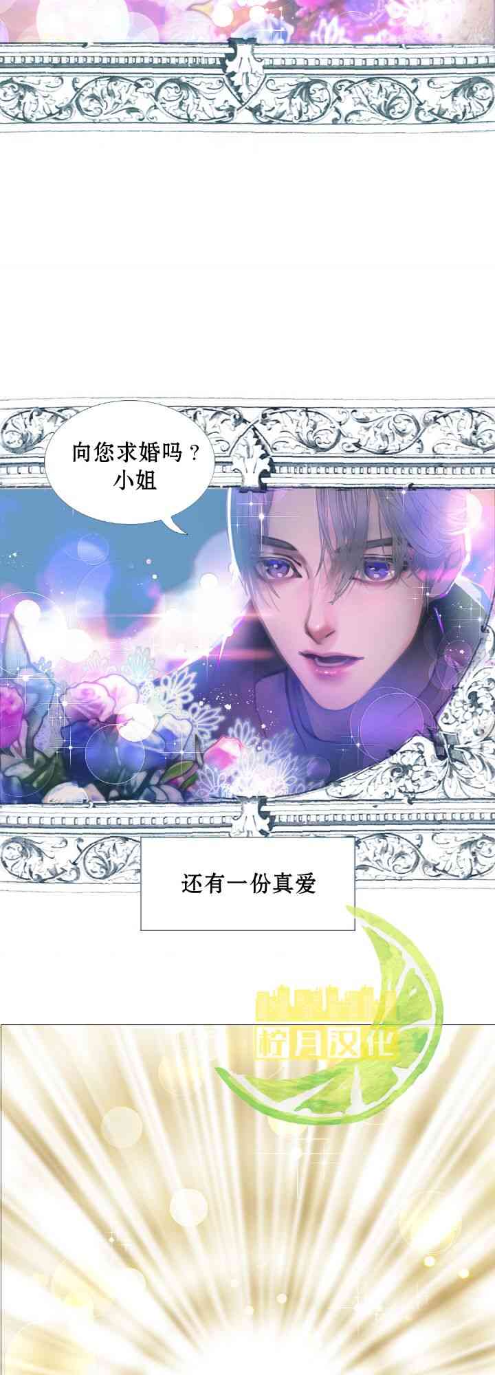 我亲爱的朋友 1话 第20页