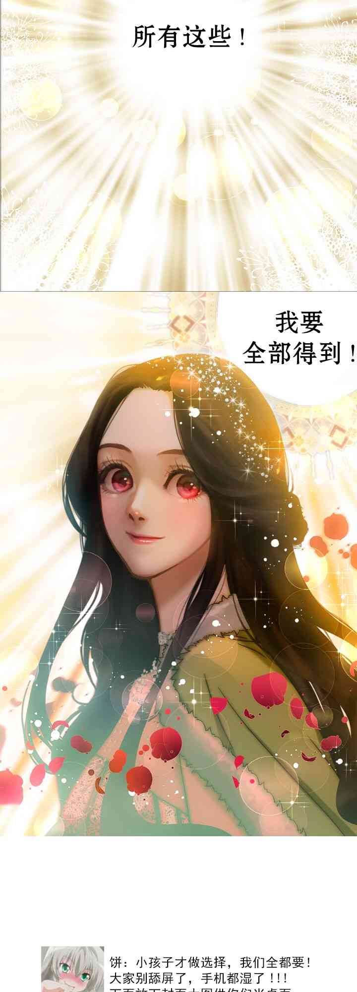 我亲爱的朋友 1话 第21页