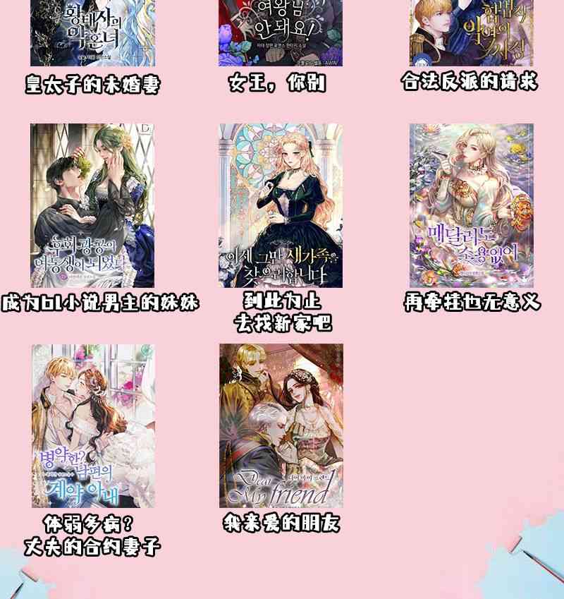 我亲爱的朋友 1话 第25页