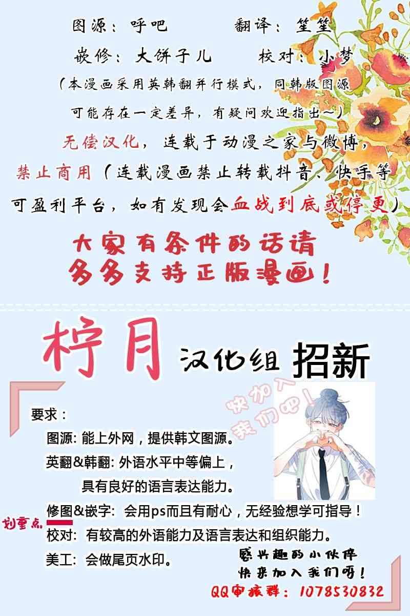 我亲爱的朋友1话图
