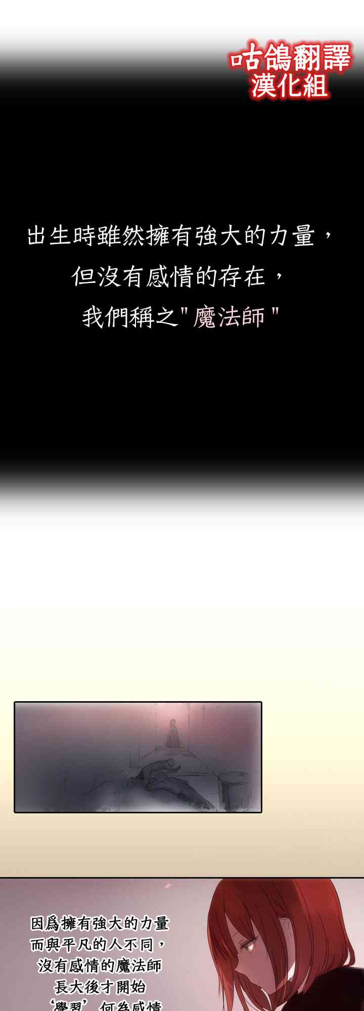 我的小恶女1话图