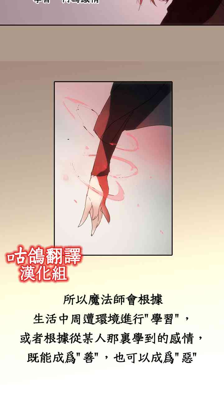 我的小恶女1话图