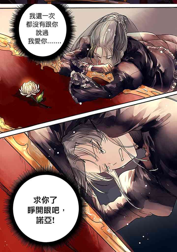 为了我的英雄 1话 第1页