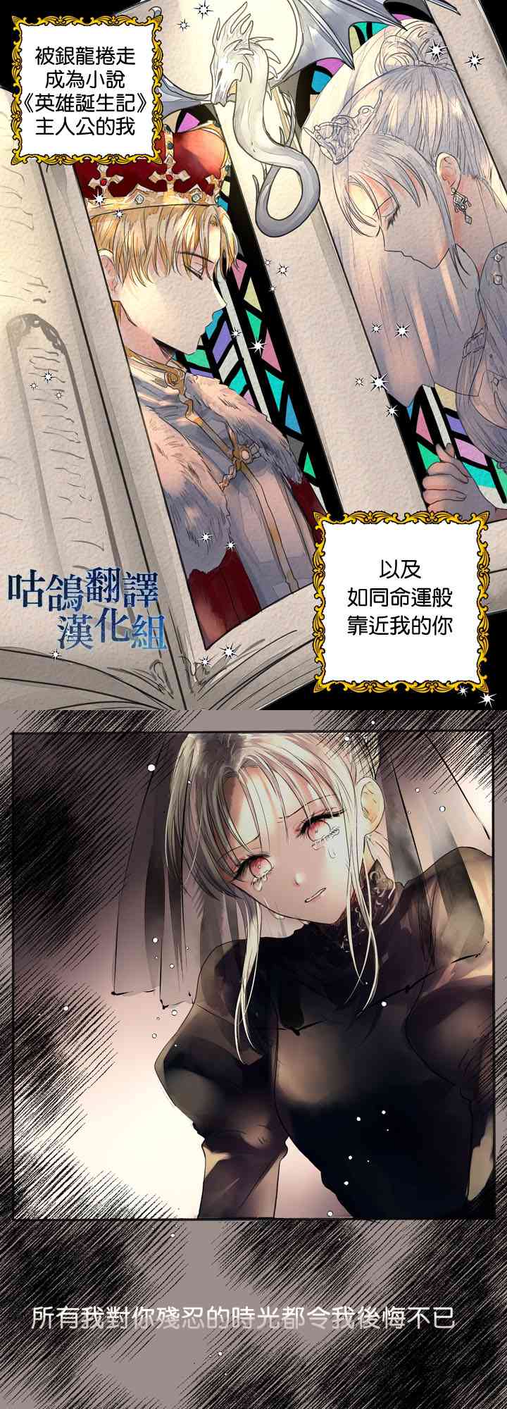 为了我的英雄 1话 第2页