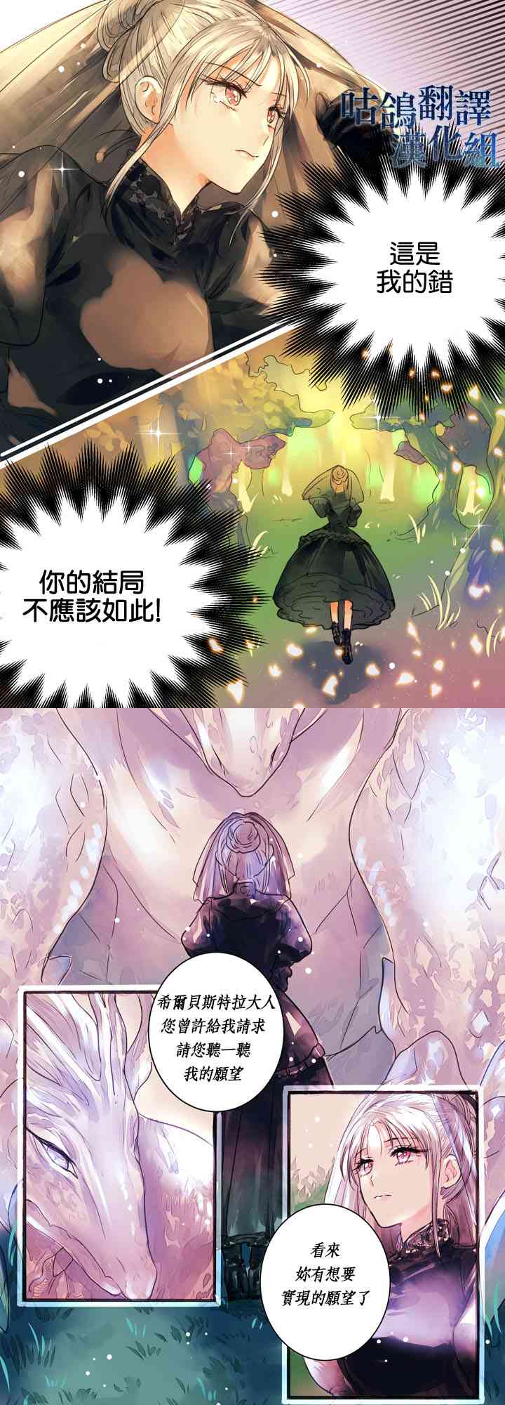 为了我的英雄 1话 第4页