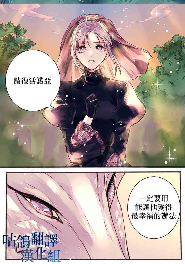 为了我的英雄 1话 第5页