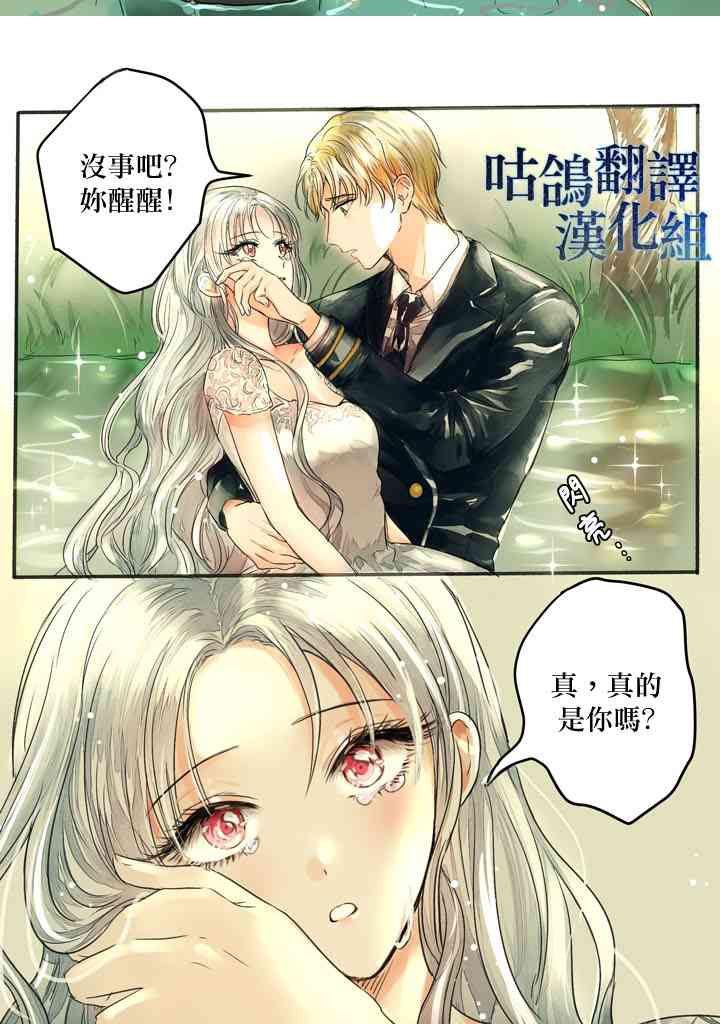 为了我的英雄 1话 第7页