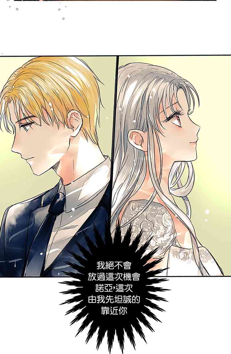 为了我的英雄 1话 第9页