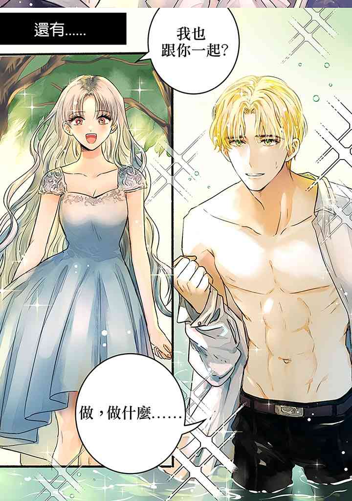 为了我的英雄 1话 第11页