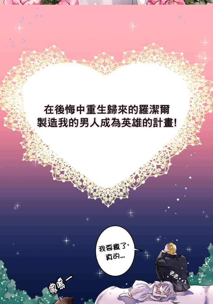 为了我的英雄 1话 第15页