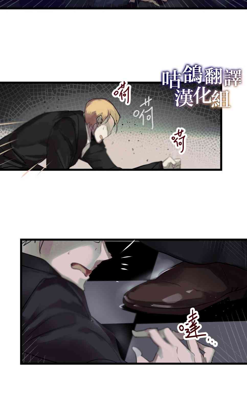 未能成功抛弃反派 1话 第9页