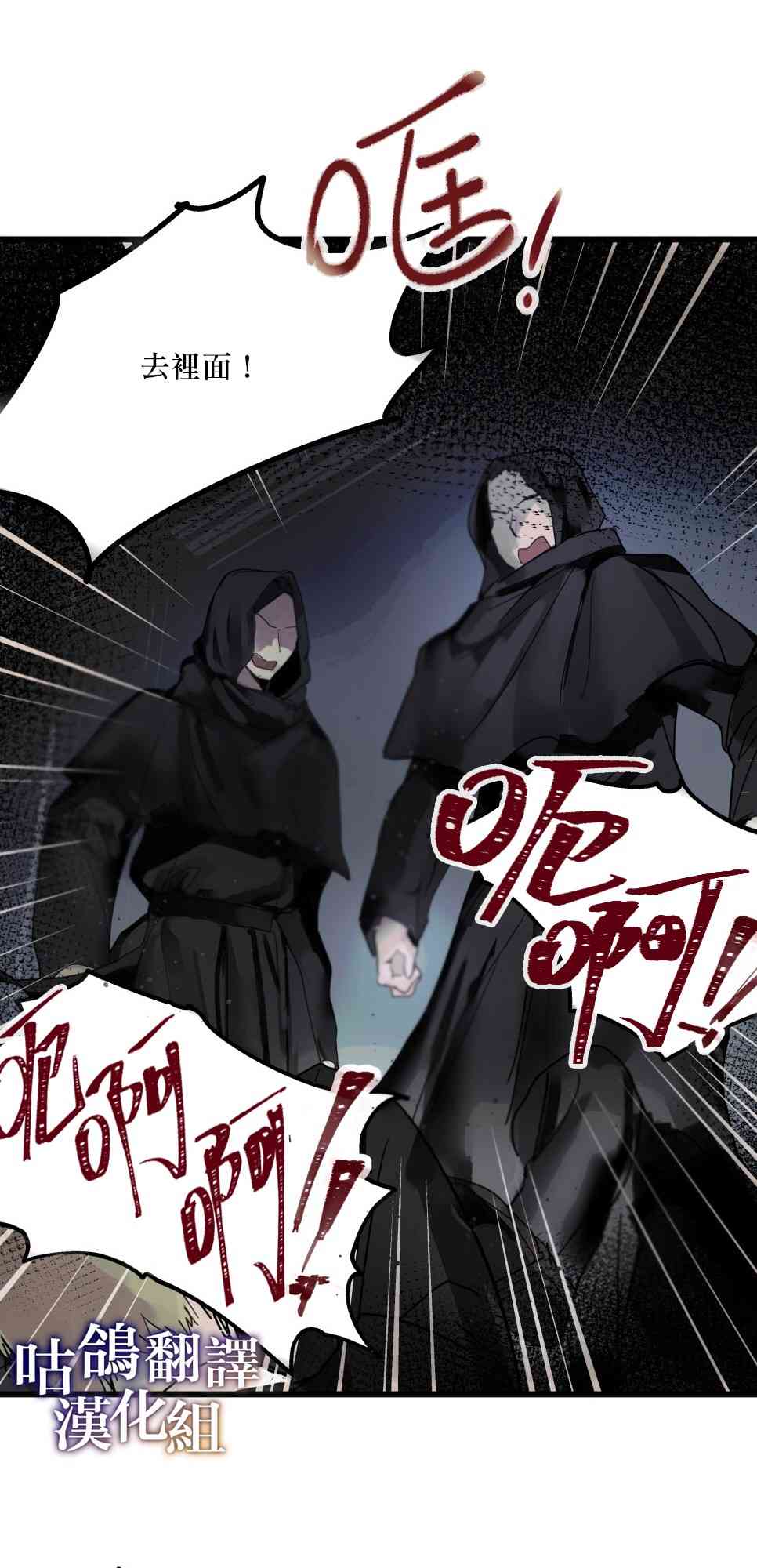 未能成功抛弃反派 1话 第10页