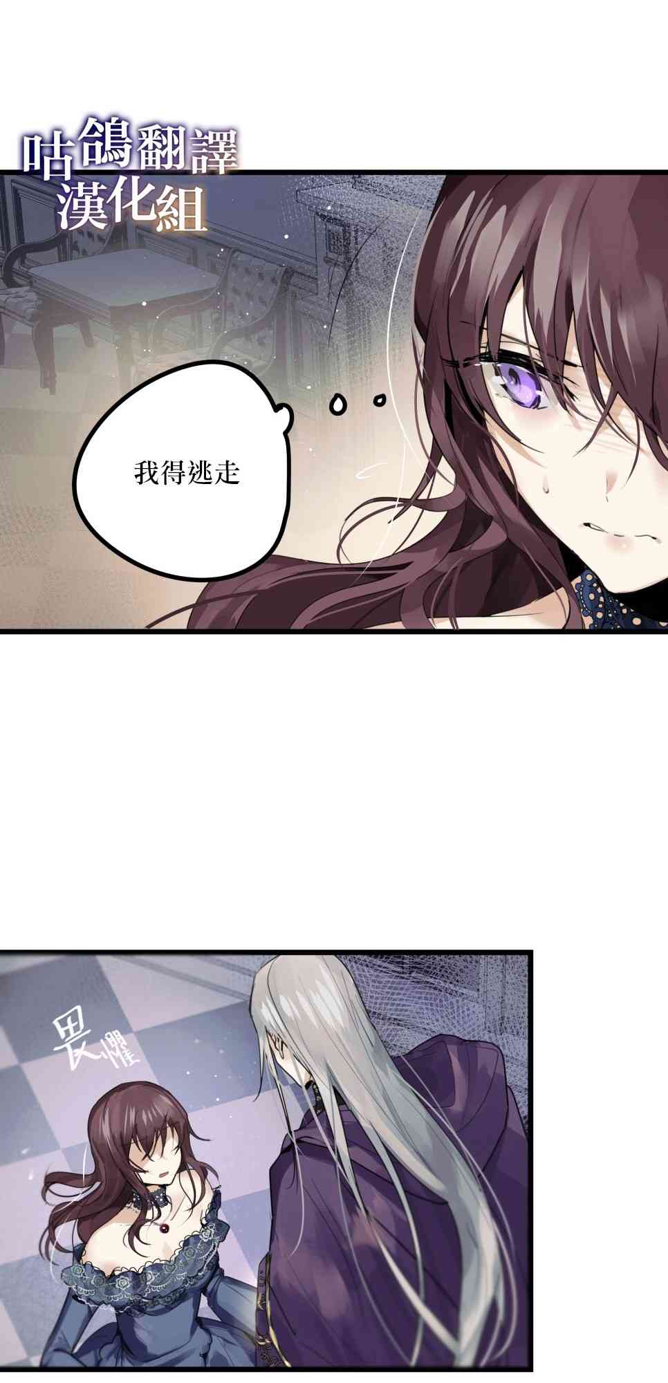 未能成功抛弃反派 1话 第32页