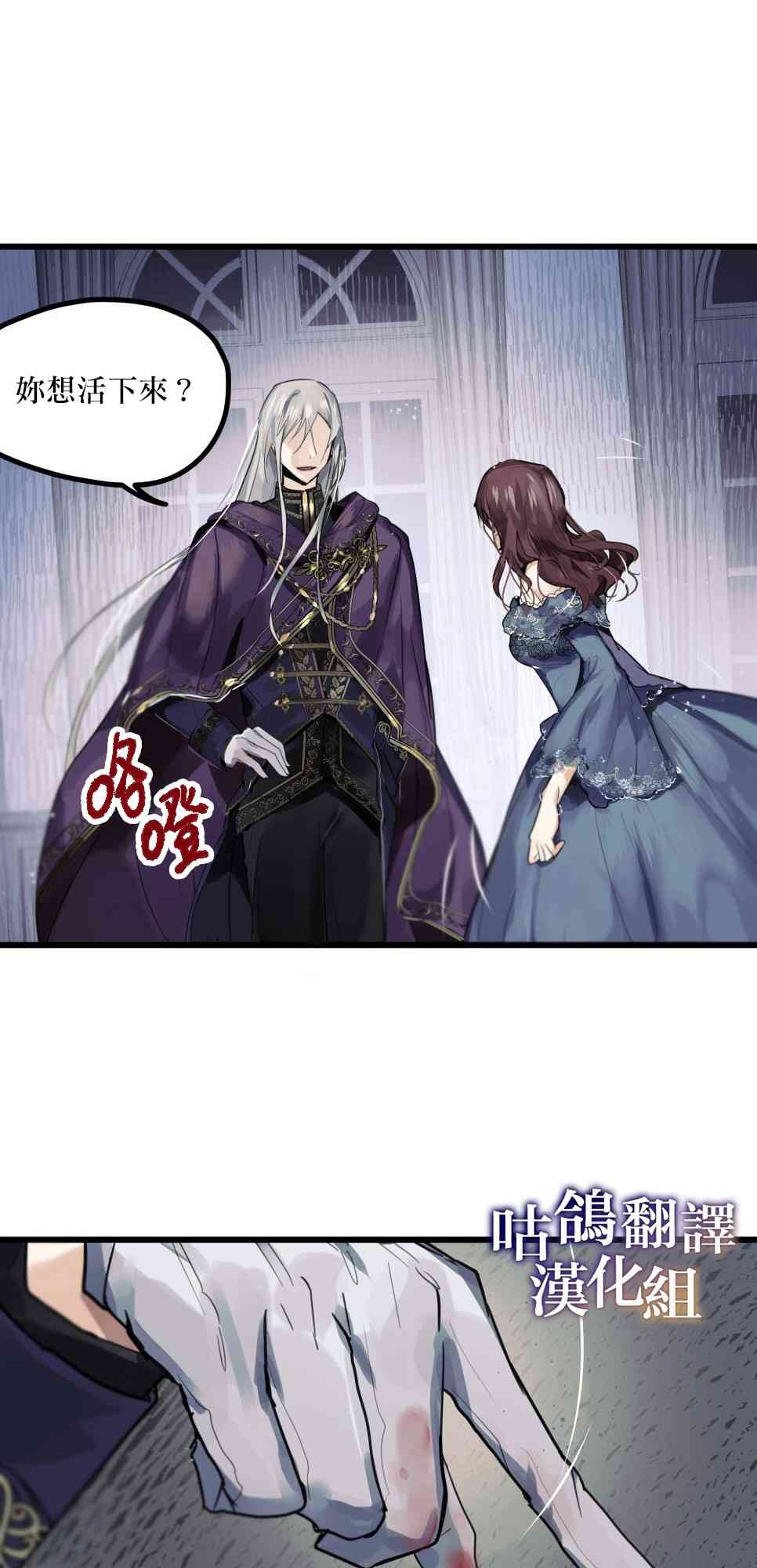 未能成功抛弃反派 1话 第34页