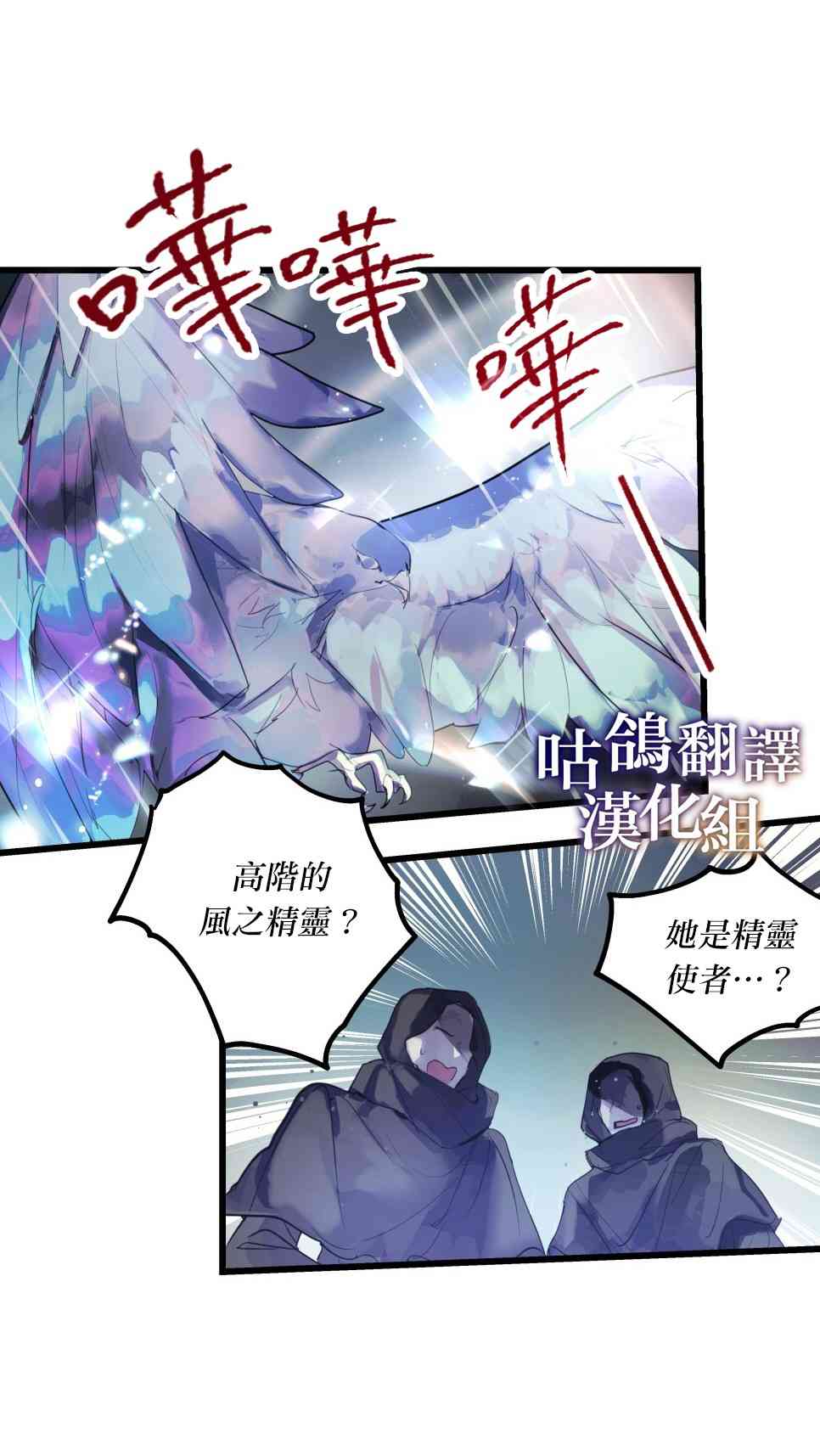 未能成功抛弃反派 1话 第49页