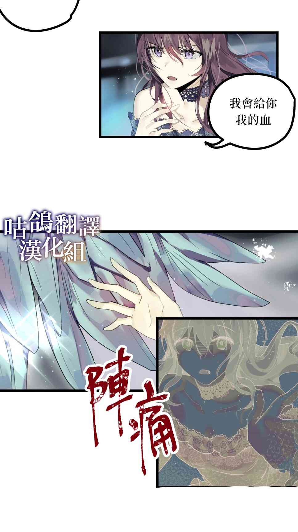 未能成功抛弃反派 1话 第51页