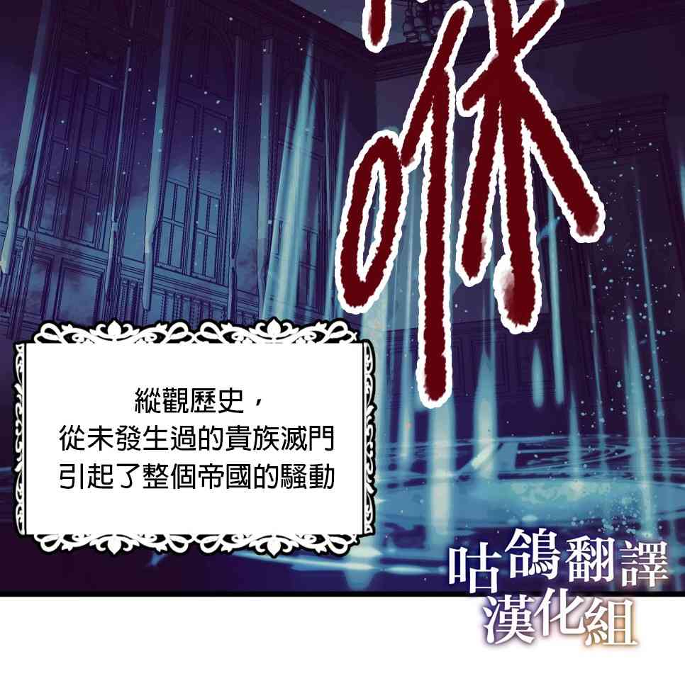 未能成功抛弃反派 1话 第62页